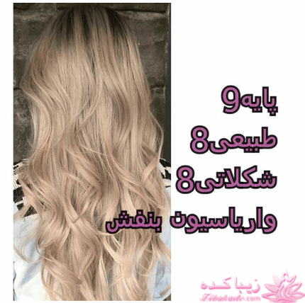 رنگ مو، آموزش ترکیب رنگ مو